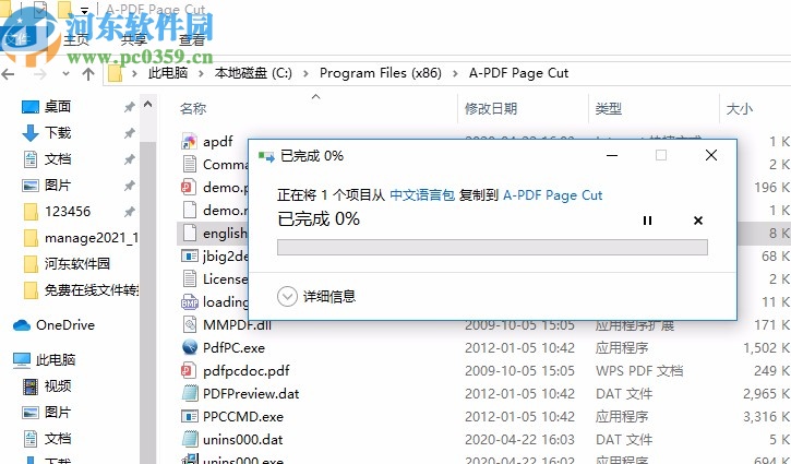 A-PDF Page Cut(PDF切割软件)