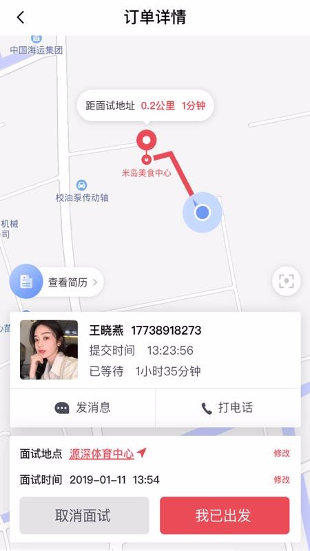 熟仁直聘BD工具(3)