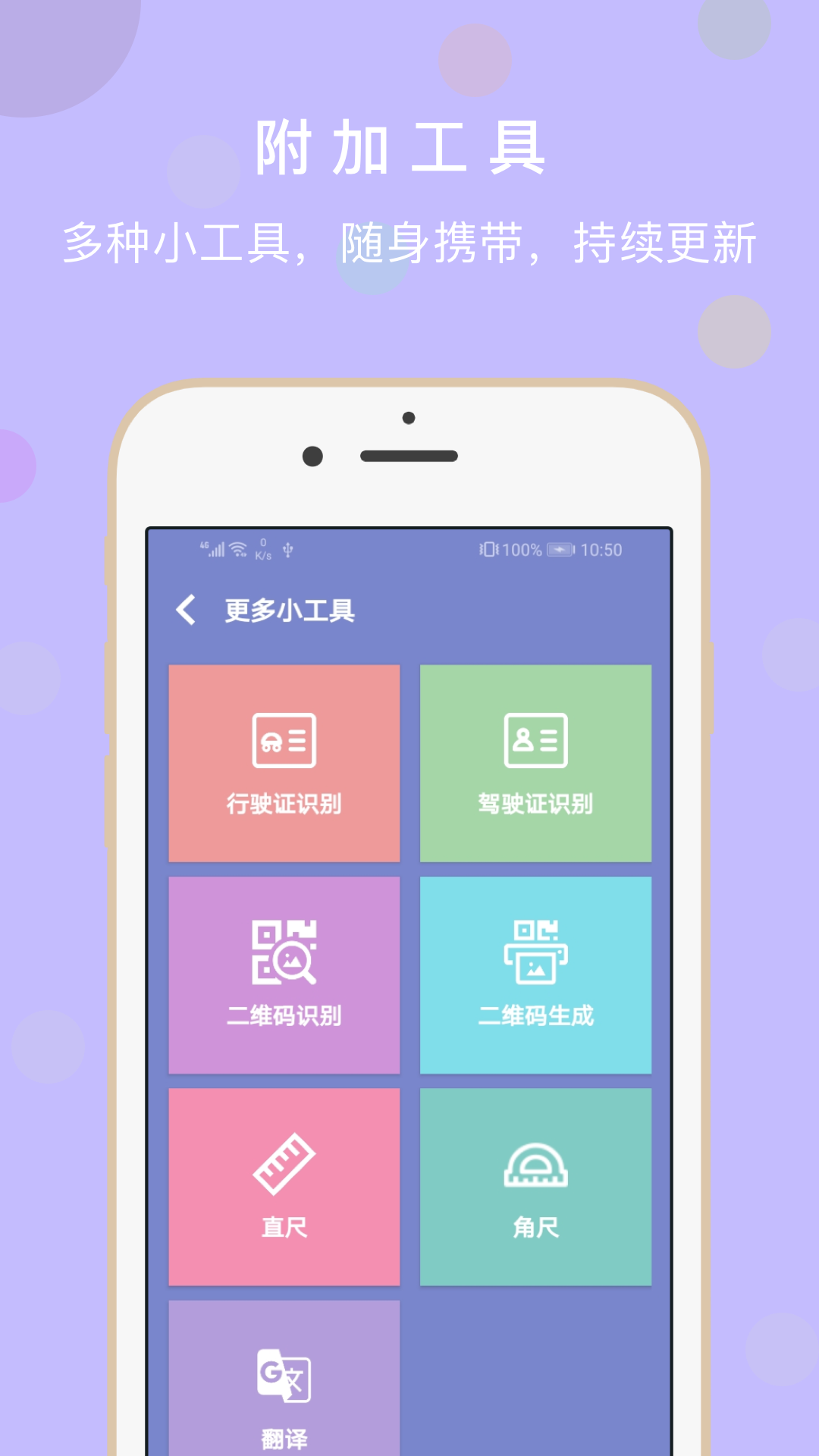 极速扫描全能王(2)