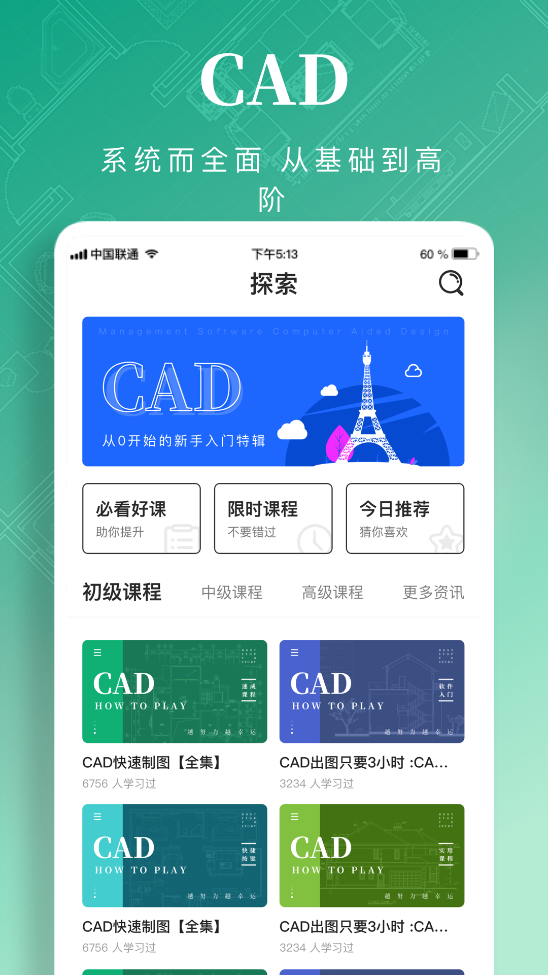 CAD快速看图画图(1)