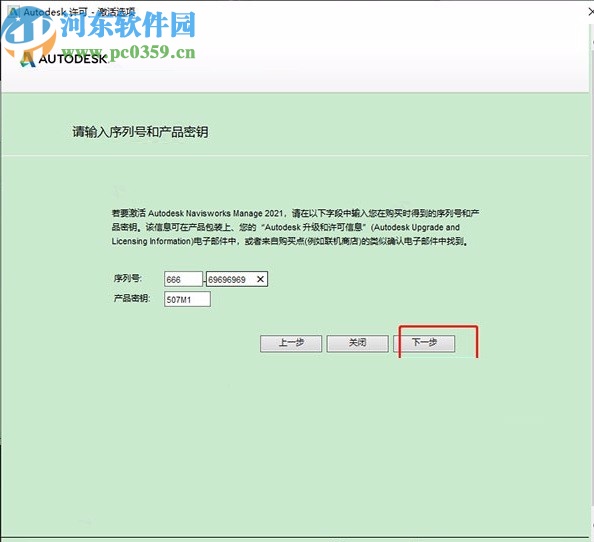 autodesk navisworks manage 2021注册机