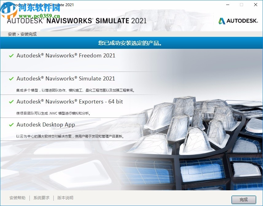 Autodesk Navisworks Simulate 2021注册机