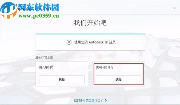 Autodesk Navisworks Simulate 2021注册机