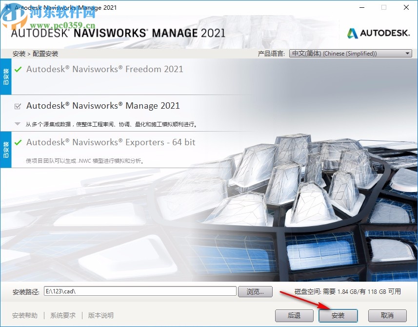 autodesk navisworks manage 2021注册机
