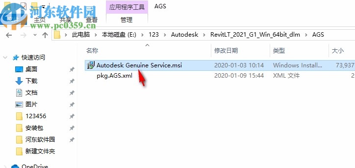 Autodesk Genuine Service强制卸载工具