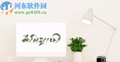 IndiaFont(印度书法设计软件)