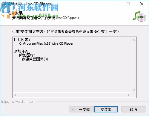 Live CD Ripper(音频CD抓取软件)