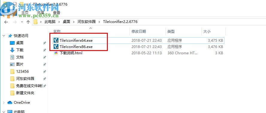 TileIconifier(win10开始菜单美化软件)