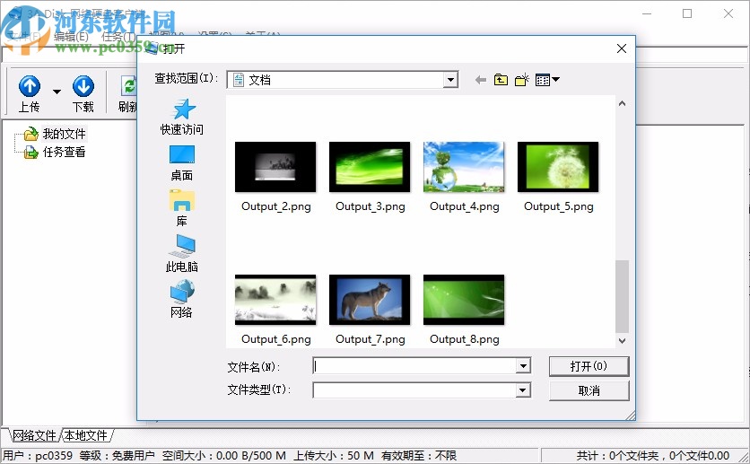 3A Disk网络硬盘客户端