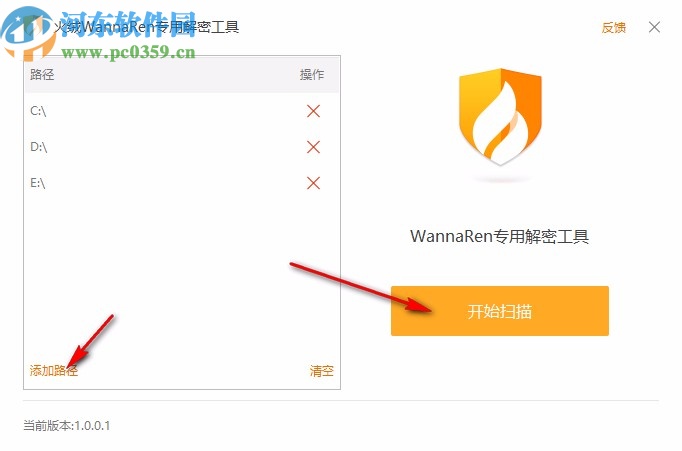 火绒WannaRen专用解密工具