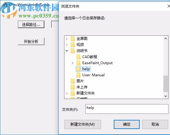 文件属性获取工具