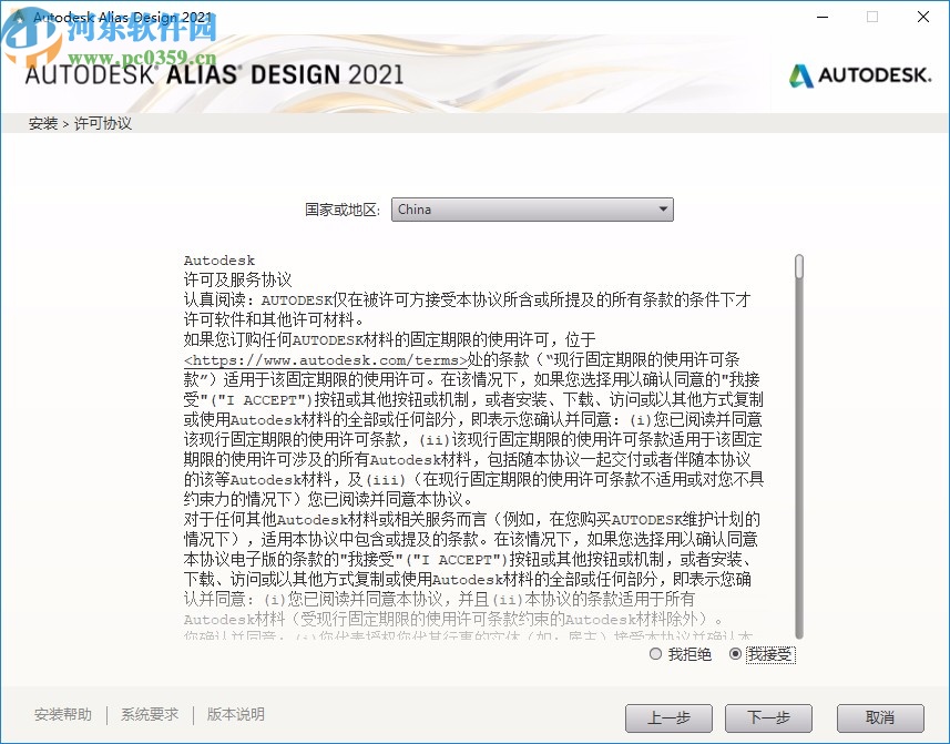 autodesk alias design 2021注册机