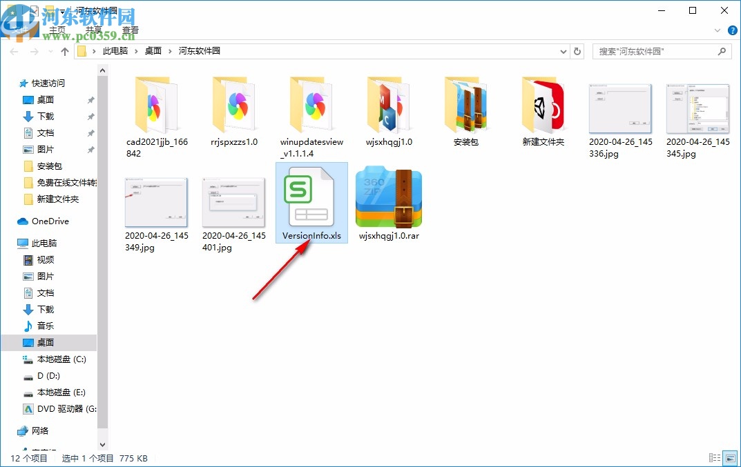 文件属性获取工具