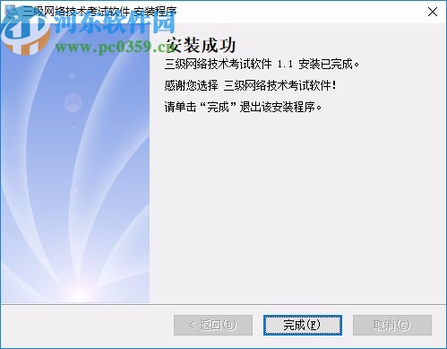 新思路等考通三级网络技术