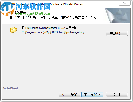 SyncNavigator数据库同步软件