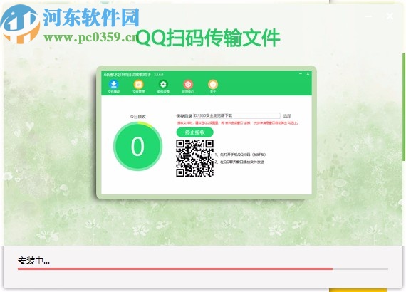 i印通QQ文件自动接收助手