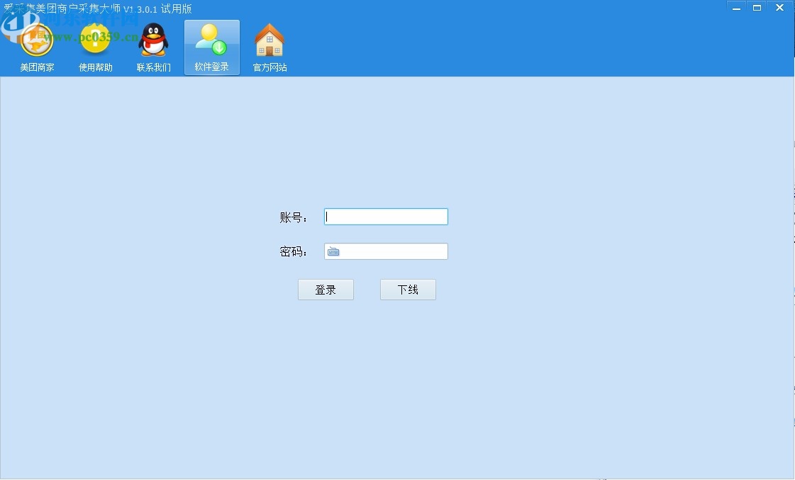 爱采集美团商户采集大师