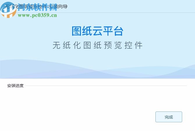 无纸化图纸预览控件