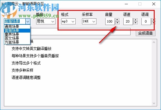 阿里云智能语音交互
