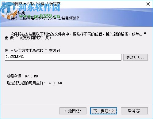新思路等考通三级网络技术