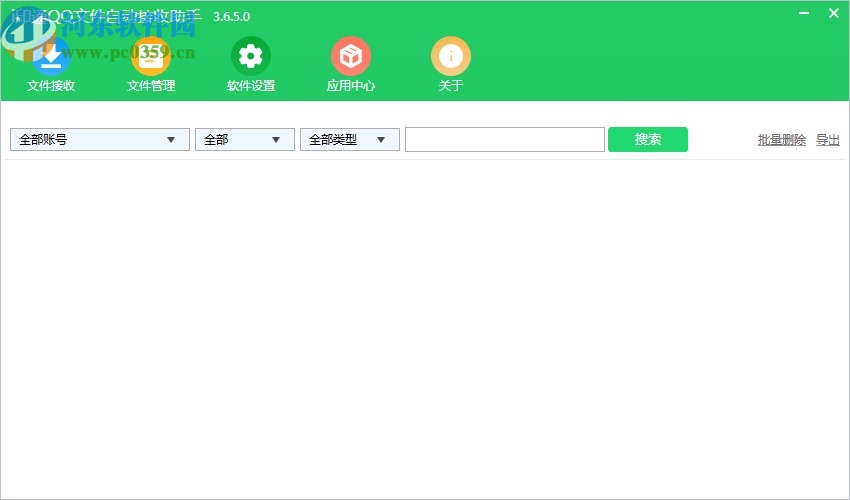 i印通QQ文件自动接收助手