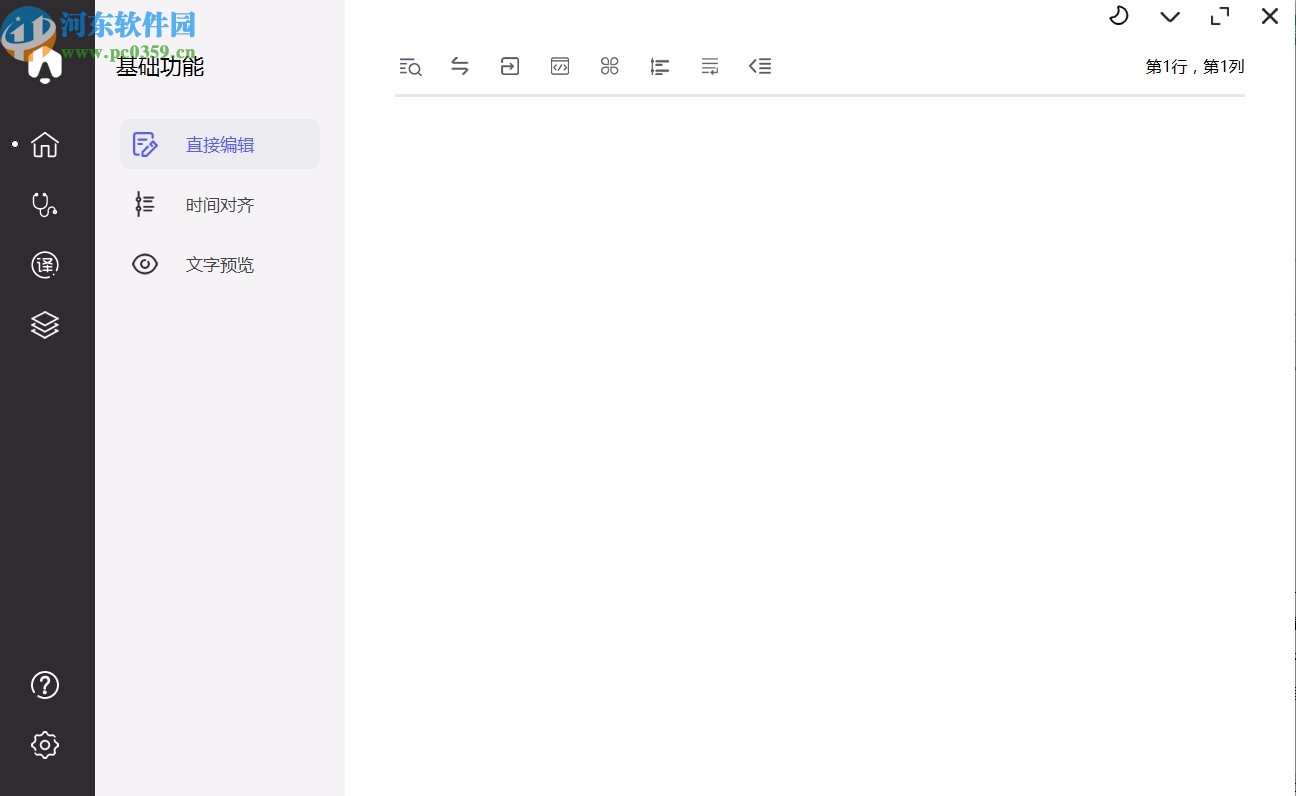 Subtitles View(字幕编辑软件)
