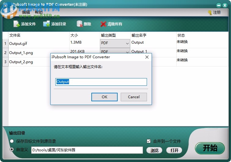 iPubsoft Image to PDF Converter(图片转PDF工具)