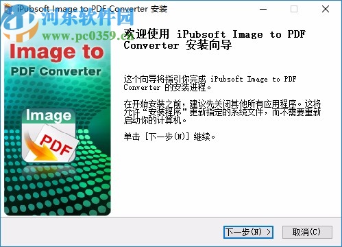 iPubsoft Image to PDF Converter(图片转PDF工具)