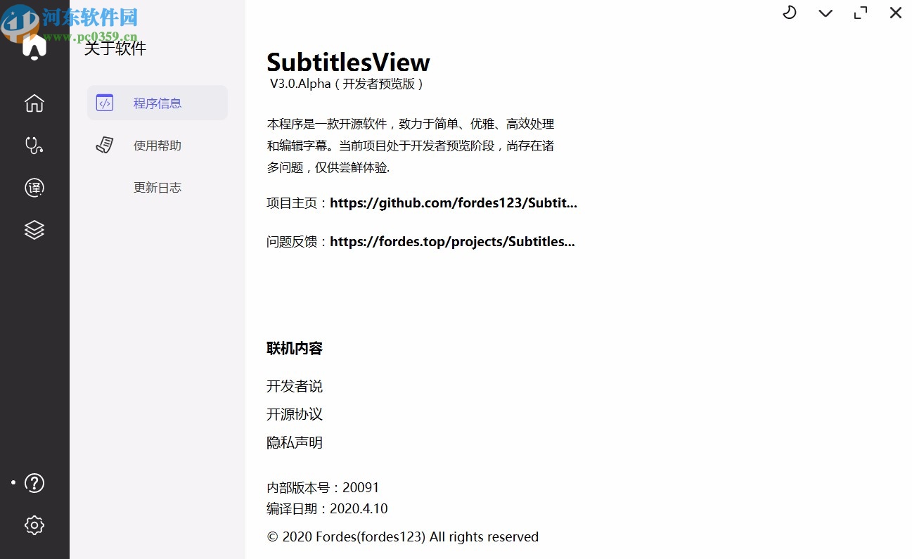Subtitles View(字幕编辑软件)