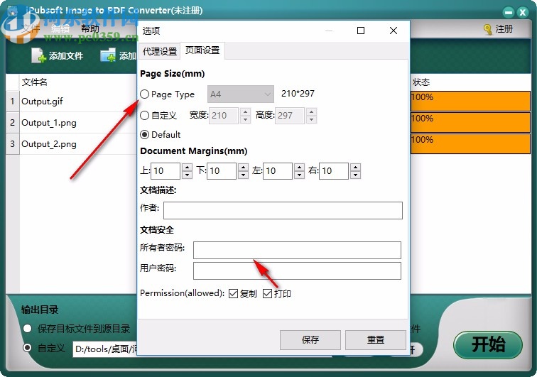 iPubsoft Image to PDF Converter(图片转PDF工具)