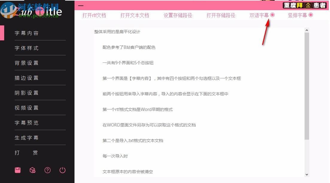 ZubTitle(字幕生成器)