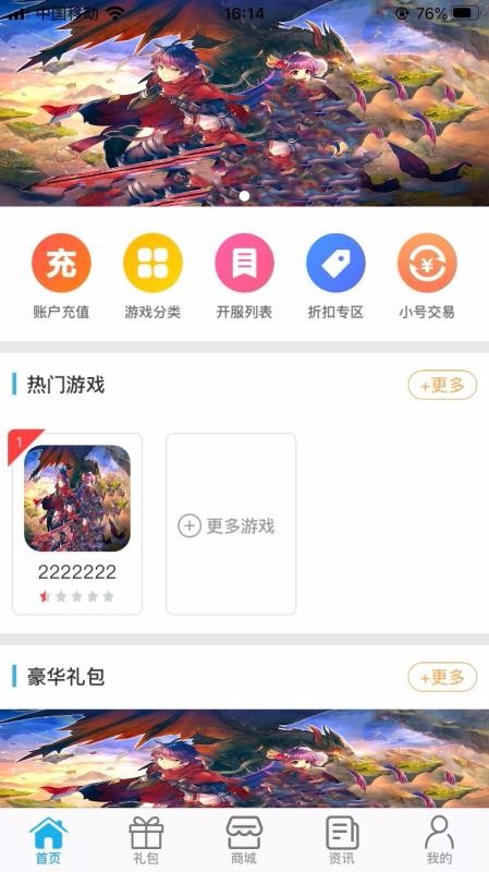 秒动游戏商城(4)