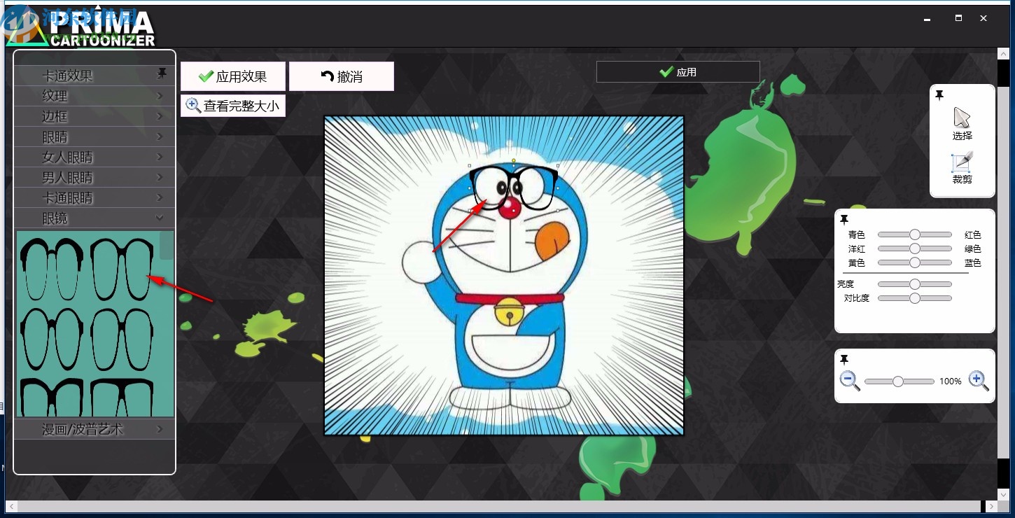 Prima Cartoonizer(图像转卡通效果工具)
