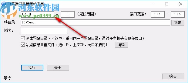 IIS多端口批量建站工具