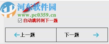 新思路等考通二级C