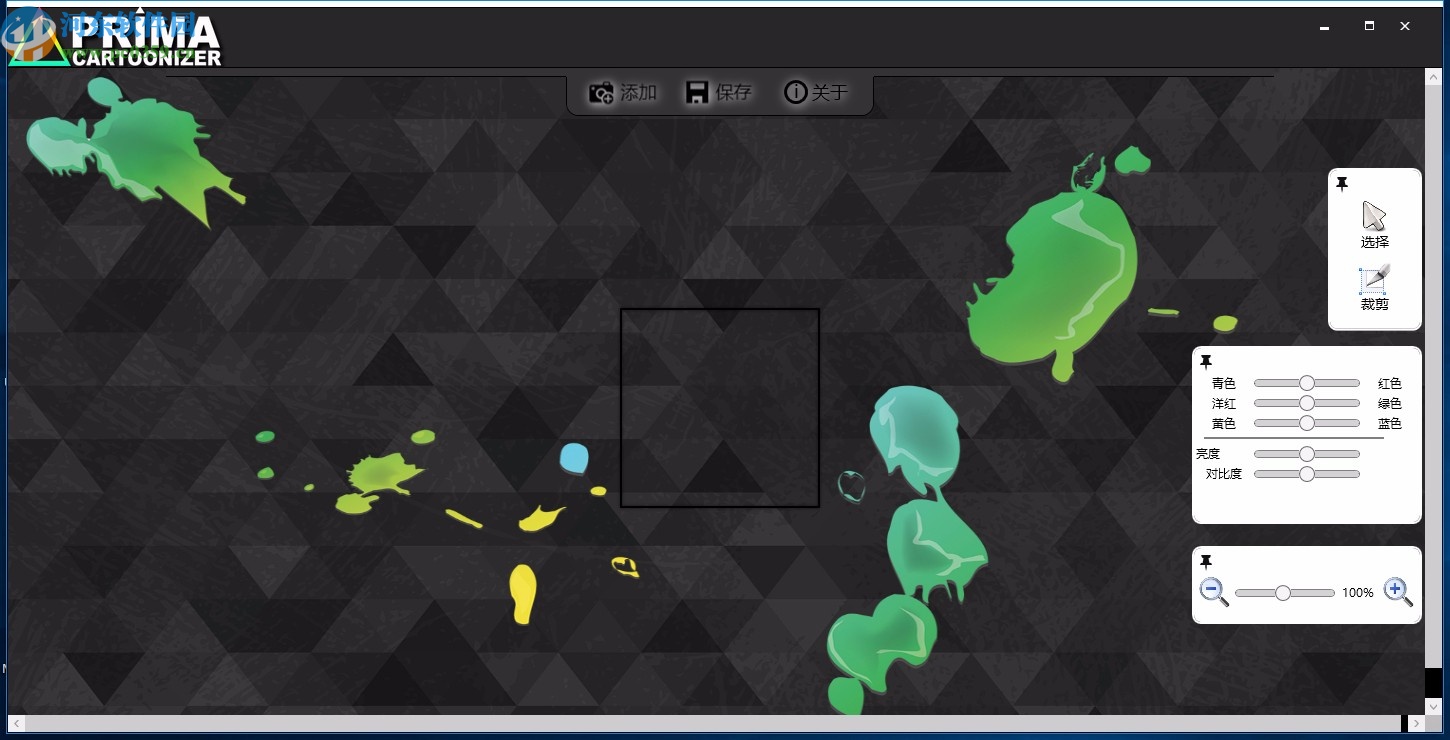 Prima Cartoonizer(图像转卡通效果工具)