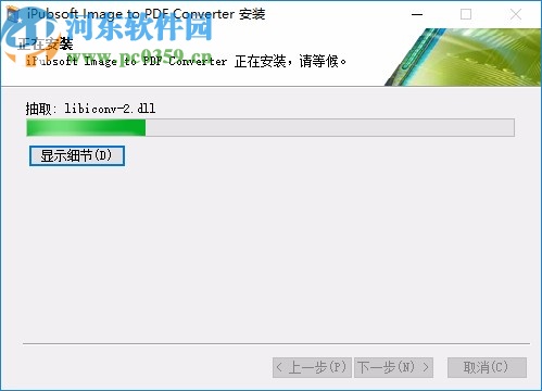 iPubsoft Image to PDF Converter(图片转PDF工具)