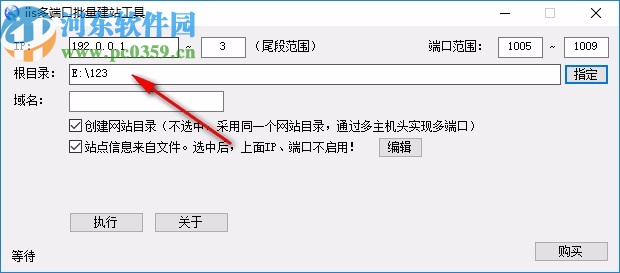 IIS多端口批量建站工具