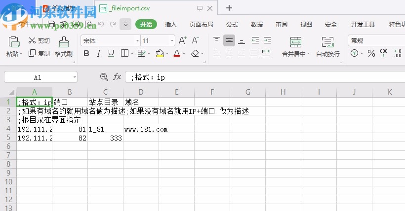 IIS多端口批量建站工具