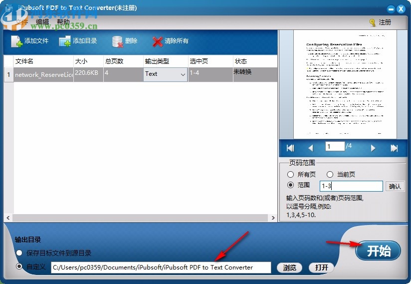 iPubsoft PDF to Text Converter(PDF转换txt工具)