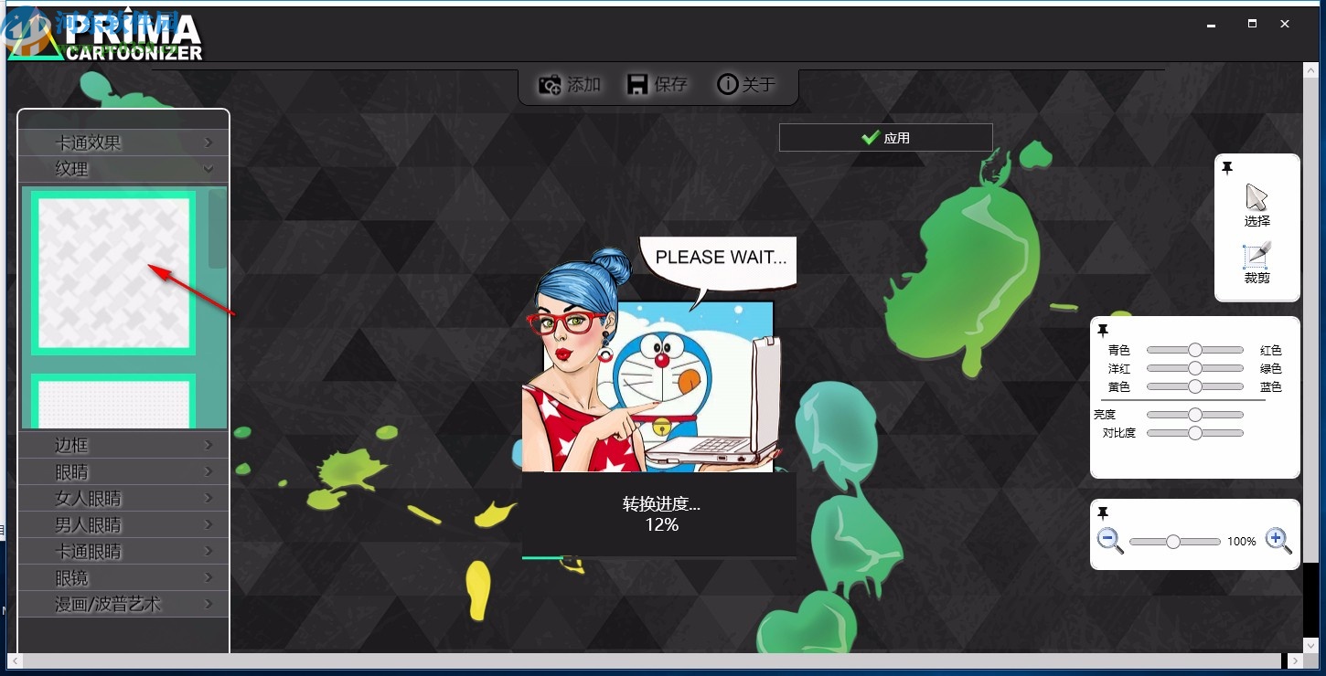 Prima Cartoonizer(图像转卡通效果工具)