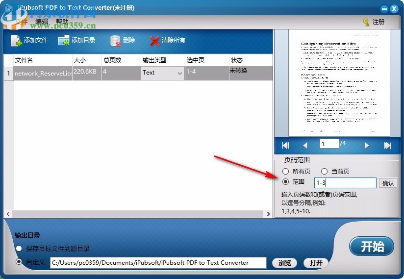 iPubsoft PDF to Text Converter(PDF转换txt工具)