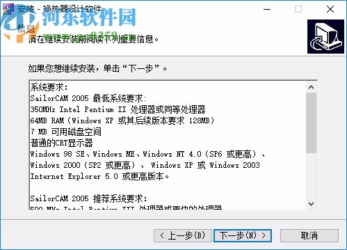 化工换热器计算软件