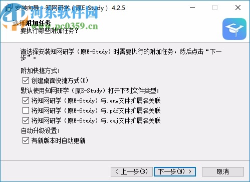 知网研学平台(E-Study)