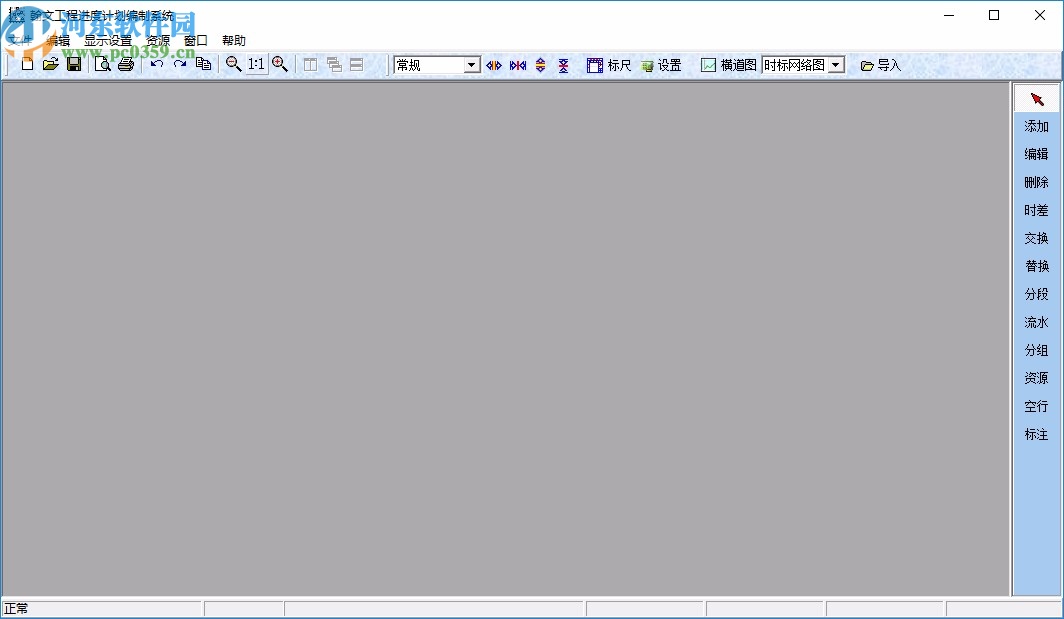 翰文工程进度计划编制系统