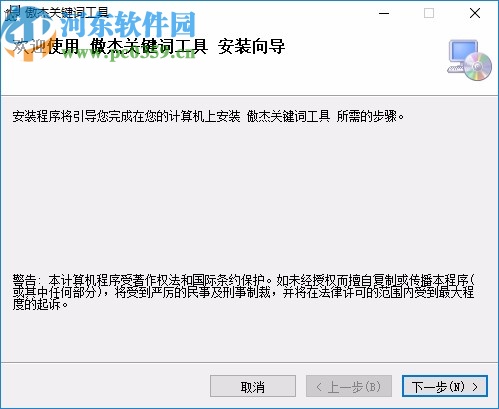 傲杰关键词工具