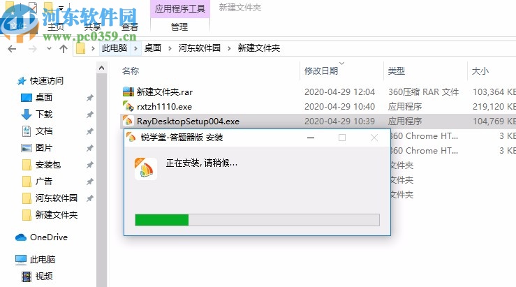 锐学堂答题器版