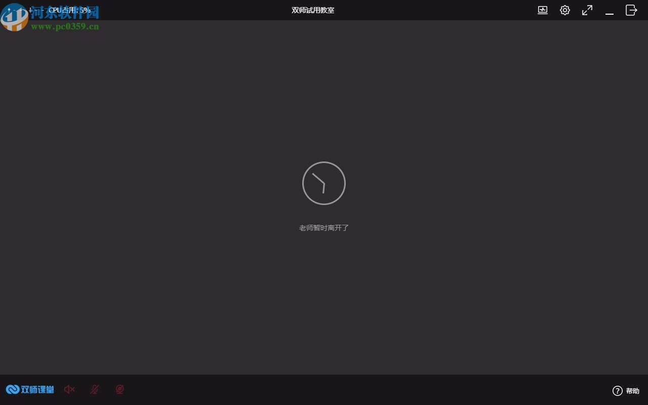 百家云双师课堂