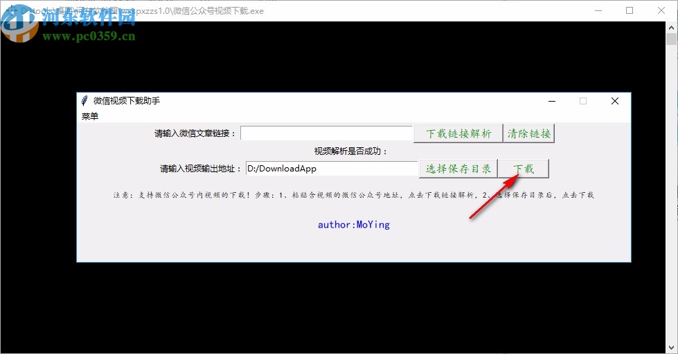 微信视频下载助手