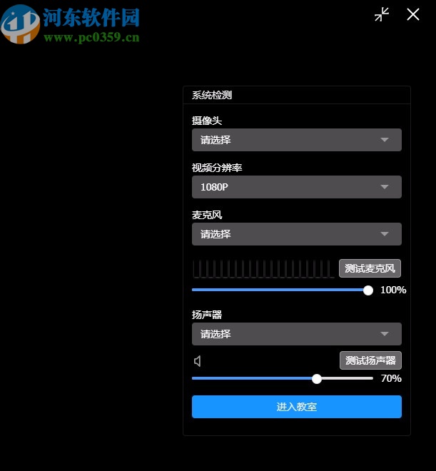 百家云双师课堂